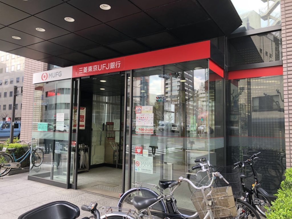 三菱ufj銀行 新富町支店 八丁堀 Com