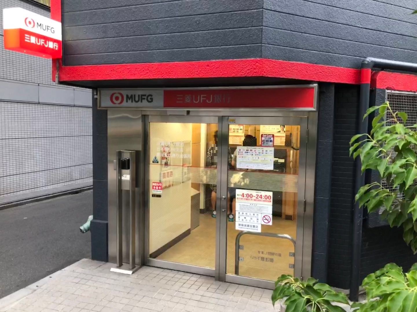 三菱ufj銀行 新富町支店 八丁堀 Com